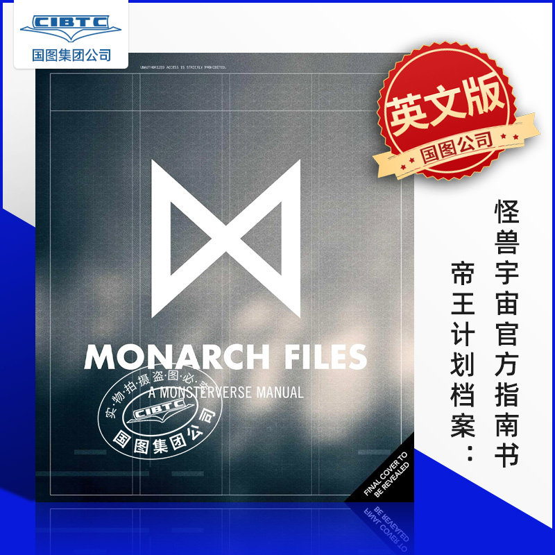 预售 帝王计划档案 怪兽宇宙手册 官方周边 哥斯拉金刚基多拉摩斯拉 英文原版 进口高清画册 精装收藏礼物  The Monarch Files