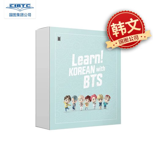 跟BTS学韩语套装韩国原版