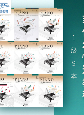 菲伯尔钢琴快速教程1级共9册 英文原版 Accelerated Piano Adventures