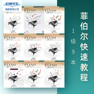 菲伯尔钢琴快速教程1级共9册 英文原版 Accelerated Piano Adventures