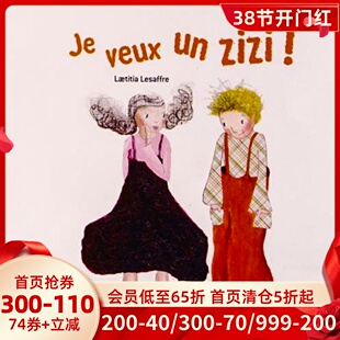 法语原版 3-6岁儿童小语种启蒙教育绘本 男孩女孩都一样 性别平等性教育 Je veux un zizi ! Laetitia Lesaffre