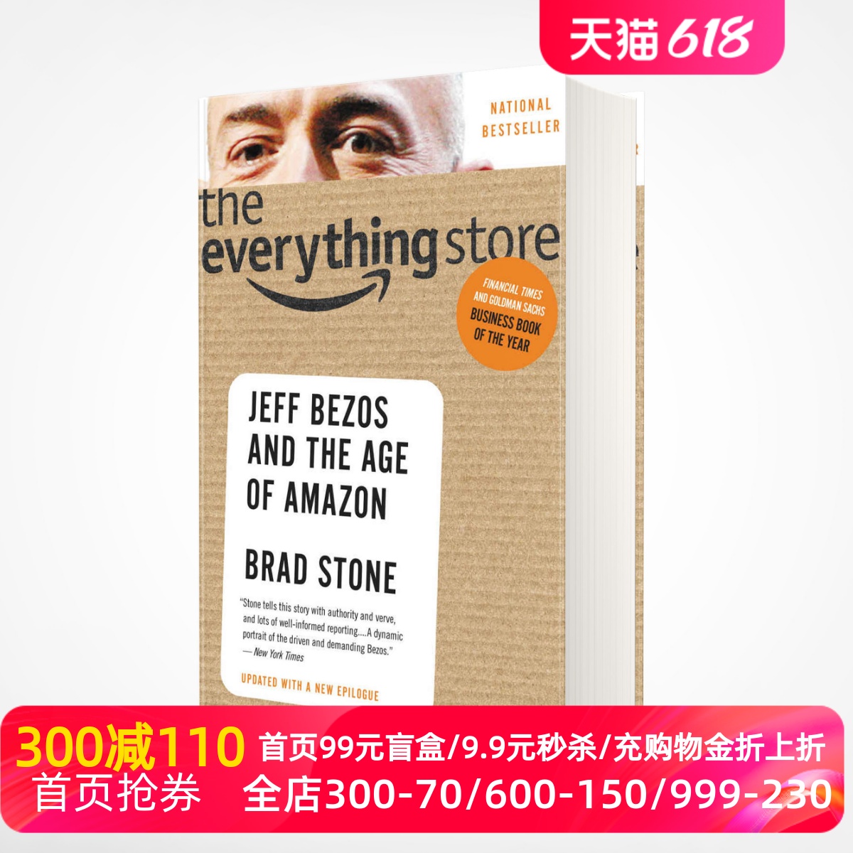 [现货]英文原版一网打尽：贝佐斯与亚马逊时代 The Everything Store