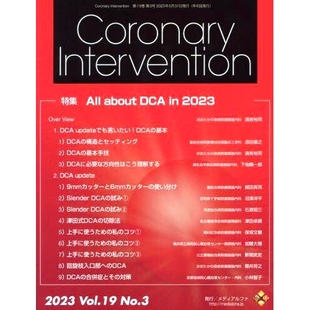 Coronary 冠脉介入第19卷第3期 Intervention 2023 9784910586120 Vol.19No.3 预订
