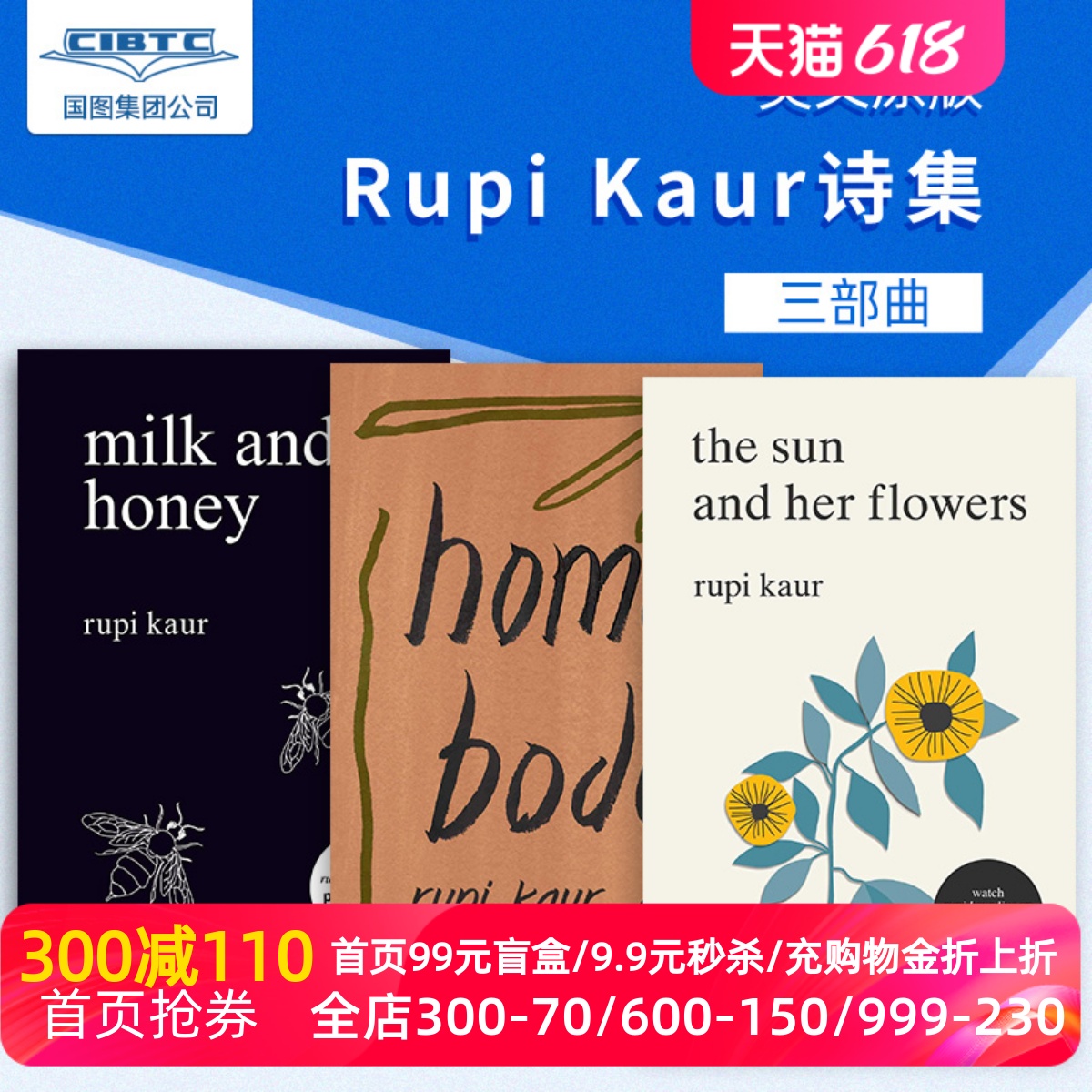 Rupi Kaur诗集书英文原版 3本 Home Body+Milk and Honey+The Sun and Her Flowers太阳与花儿牛奶与蜂蜜露比考尔