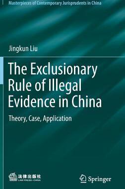 预订 The Exclusionary Rule of Illegal Evidence in China
