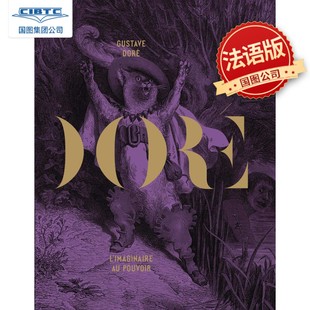预订 古斯塔夫·多雷插画集 法国原装进口 艺术收藏 法语原版 Gustave Doré L'Imaginaire Au Pouvoir 9782081316416