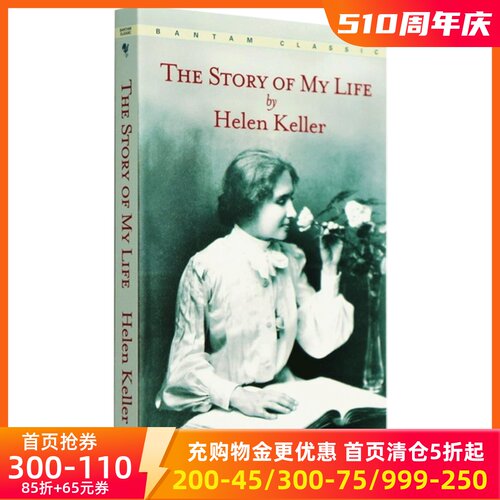 海伦凯勒自传我的人生故事