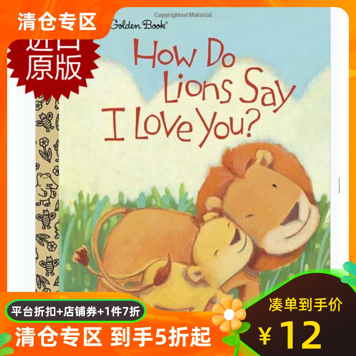 英文原版 金色童书 How Do Lions Say I Love You? 狮子怎么说我爱你