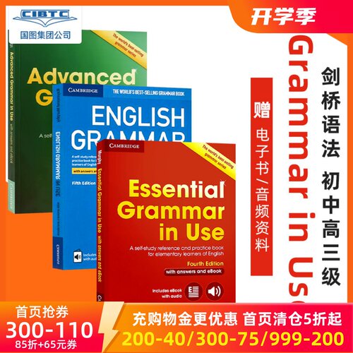 GrammarinUse剑桥英语语法书