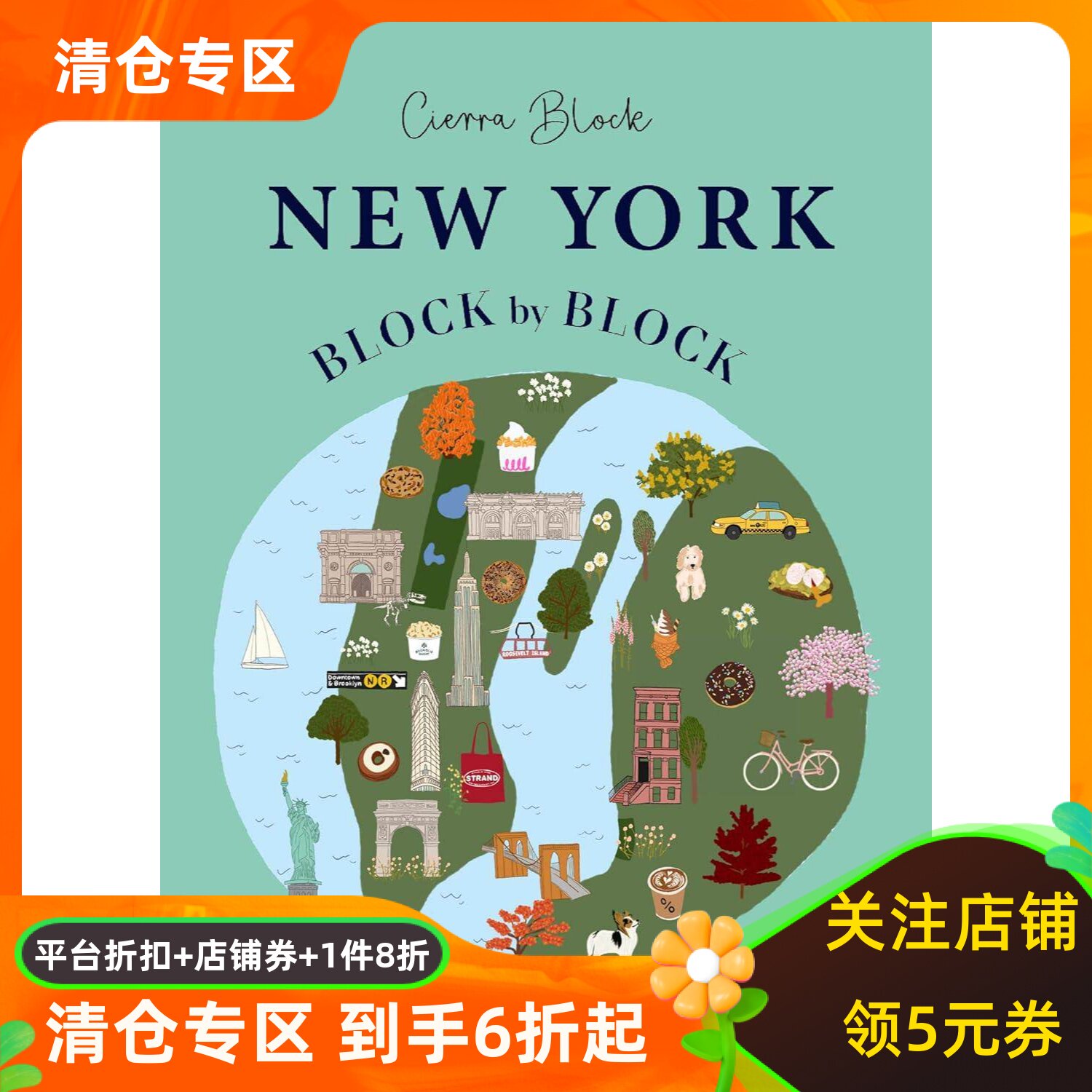 纽约插画旅行指南 Cierra Block 英文原版 精装 New York Block by Block: An illustrated guide to the iconic American city