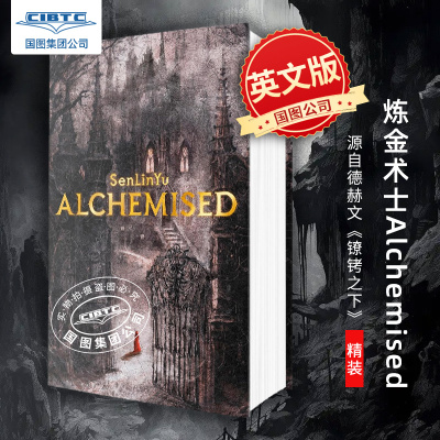 预售 Alchemised 炼金术士 精装 SenLinYu 镣铐之下 HP德赫文改编 奇幻爱情小说 英文原版 Manacled 马尔福 赫敏