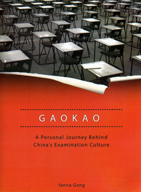 【预订】Gaokao: A Personal Journey Behind China’s Examination Culture