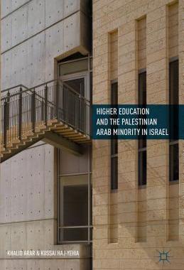 【预订】Higher Education and the Palestinian Arab Minority in Israel
