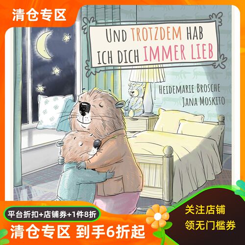 但我始终爱你德文原版绘本