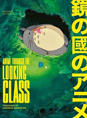 镜中世界 日本动画宝库 英文原版精装艺术设定集 宫崎骏 Anime Through the Looking Glass: Treasures of Japanese Animation
