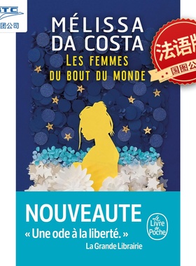 预售 Mélissa Da Costa新作 世界尽头的女人们 Les Femmes du bout du monde 法语原版