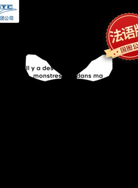 有怪兽在房间 Il y a des monstres dans ma chambre 法语原版 儿童趣味互动绘本 光影游戏 Fanny Pageaud