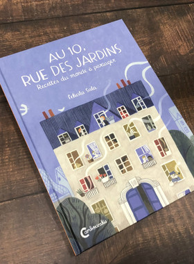 法语原版 花园大街10号 法语绘本  Felicita Sala插画 Au 10, rue des jardins : Recettes du monde à partager BJ