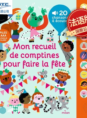 法语点读发声书 法国节日童谣 生日快乐歌 幼儿启蒙 法国原装原版进口 Mon recueil de comptines pour faire la fête