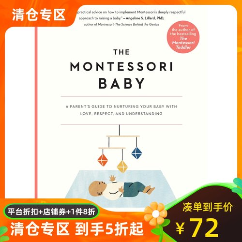蒙台梭利宝宝育儿指南