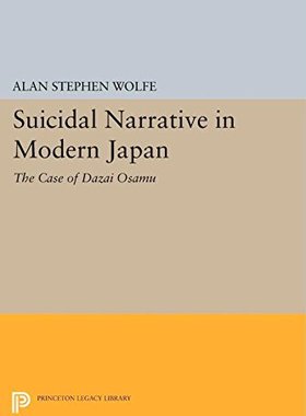 【预订】Suicidal Narrative in Modern Japan