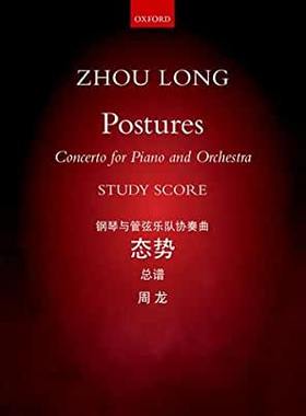 【预订】Postures