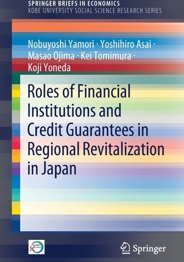 【预订】Roles of Financial Institutions and Credit Guarantees in Regional Revitalization in Japan