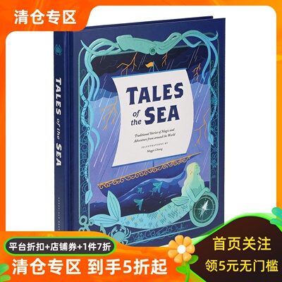 大海的传说MaggieChiang插画