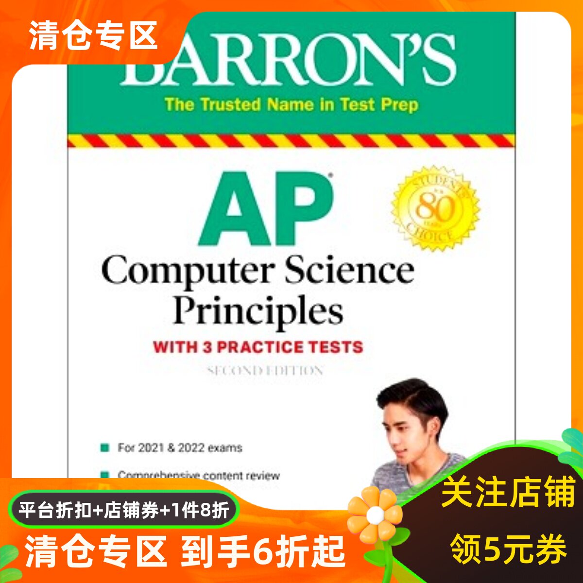 现货 英文原版 巴朗AP计算机原理 第2版 AP Computer Science Principles with 3 Practice Tests (Barron's Test Prep)