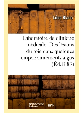 预订 Laboratoire de clinique médicale *诊所实验室: 9782014098938