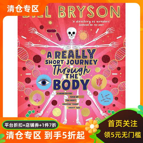 人体简史儿童插图版BillBryson