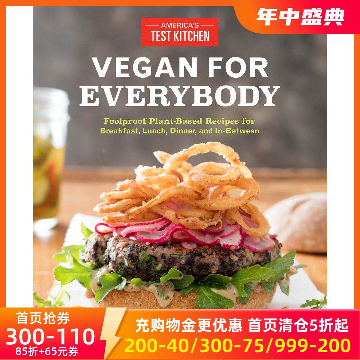预订 英文原版 America's Test Kitchen 素食食谱 Vegan for Everybody