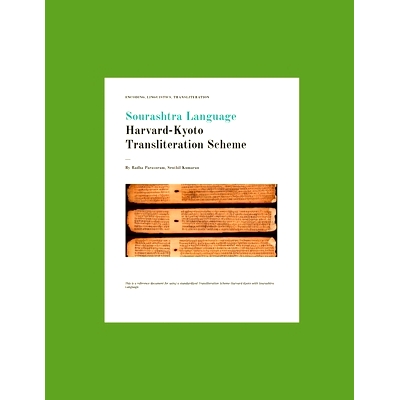 预订 Sourashtra Language Harvard Kyoto Transliteration Scheme: 9798321426692