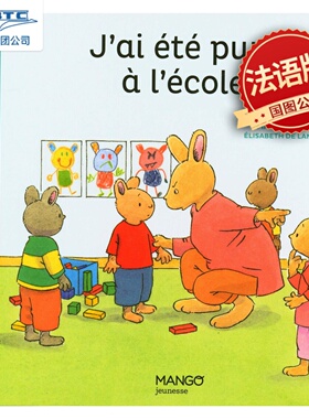 现货 小兔汤姆系列绘本 汤姆挨罚 法语原版精装 儿童经典 比利时玛丽-阿利娜·巴文 Lapin TOM J'ai été puni à l'école