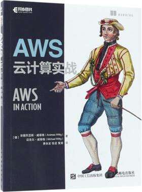 AWS云计算实战  9787115484864