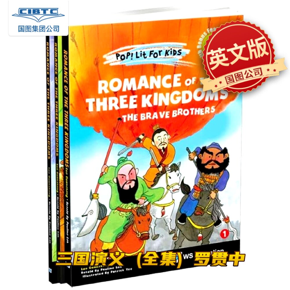 预订 三国演义全集 英文原版 Romance of the Three Kingdoms The Complete Set 中国四大名著 经典文学小说