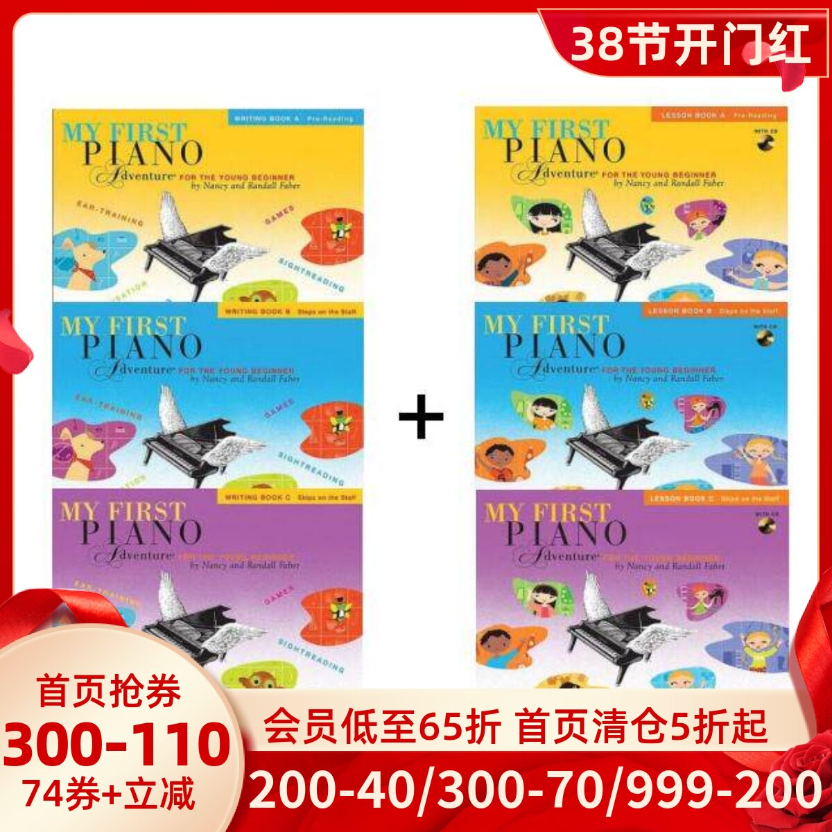 现货 英文原版 菲伯尔我的钢琴第一课 My First Piano Adventure, Lesson+Writing Book A+B+C菲伯尔钢琴基础教程我的钢琴之旅合售