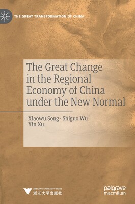 预订 The Great Change in the Regional Economy of China under the New Normal