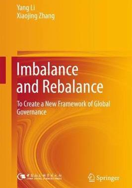 预订 Imbalance and Rebalance