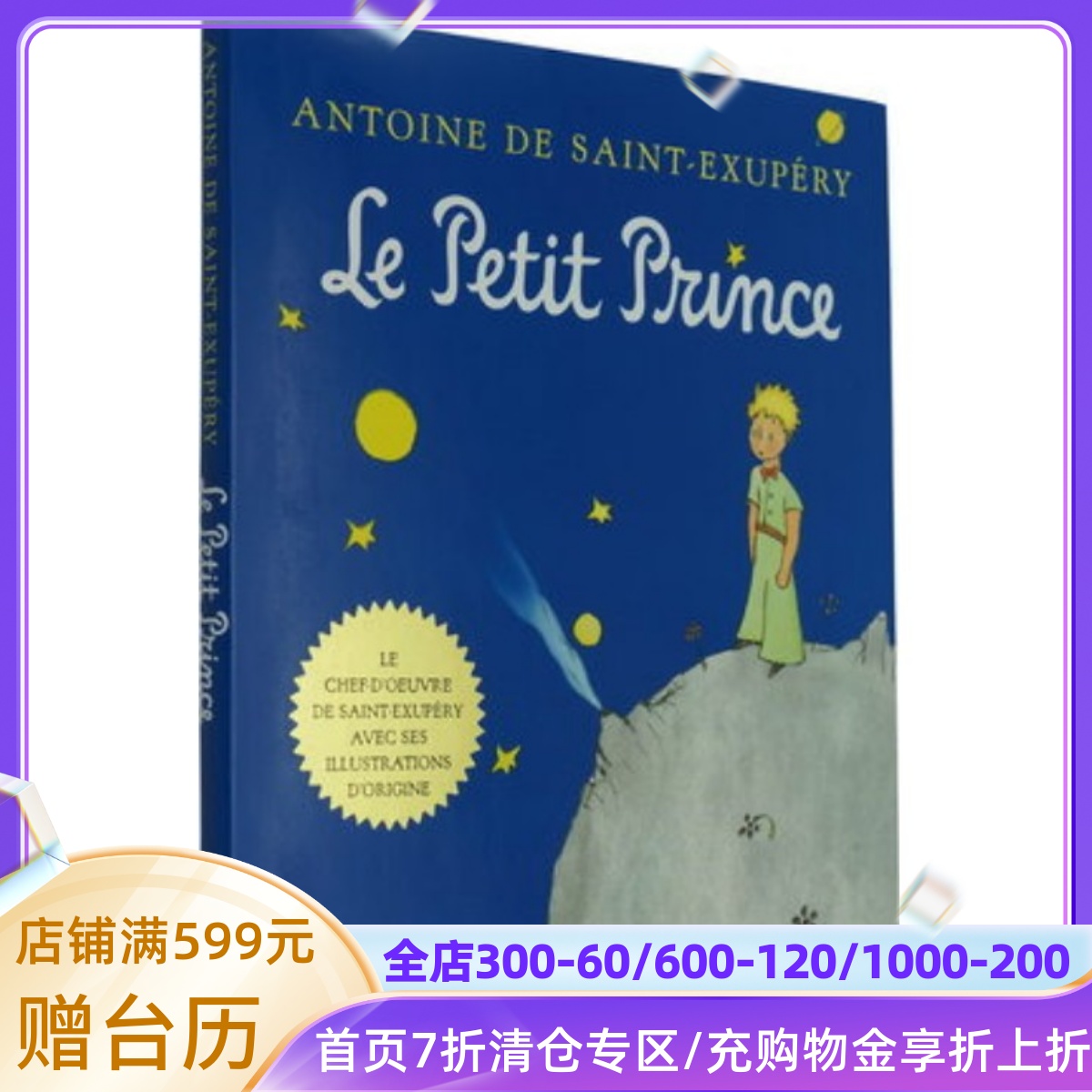 法语原版小王子lepetitprince