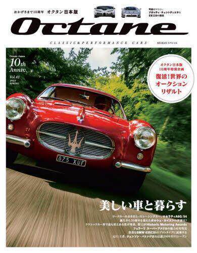 [预订]Octane CLASSIC & PERFORMANCE CARS Vol.41(2023SPRING) 9784418231003