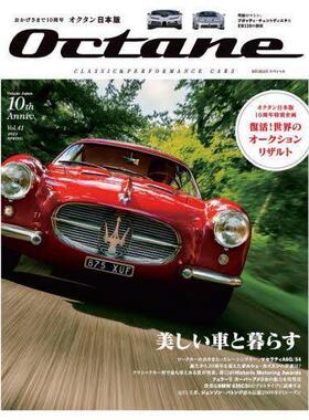 [预订]Octane CLASSIC & PERFORMANCE CARS Vol.41(2023SPRING) 9784418231003
