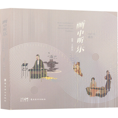 画中听乐 2023年周历  9787536275942