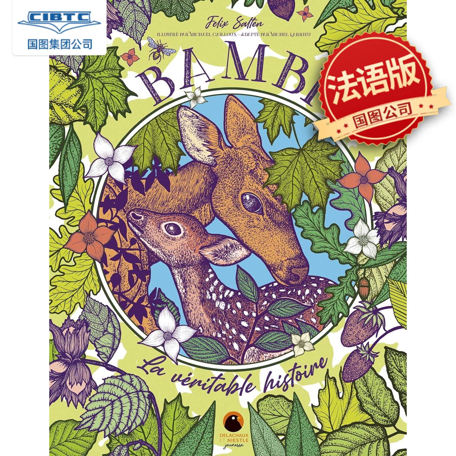 斑比法国艺术绘本巴黎童书展