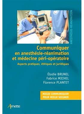 预订 Communiquer en anesthésie-réanimation : aspects pratiques, éthiques et juridiques 麻醉重症监护中的沟通：实践、伦