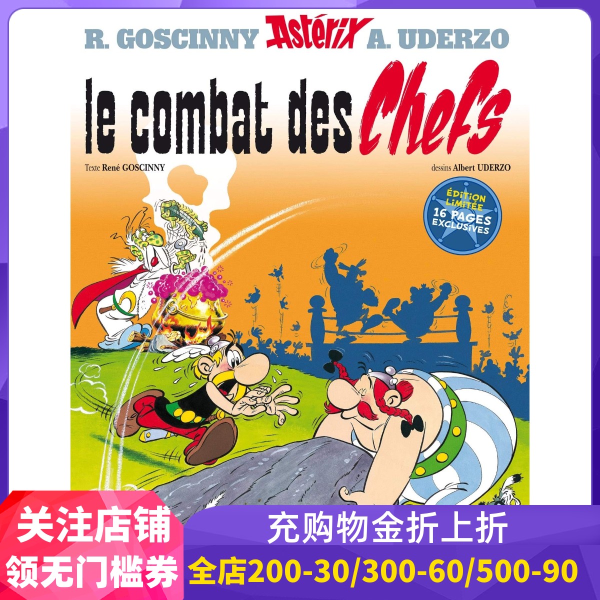 法语原版 高卢英雄历险记7：阿斯特克斯与首领争夺战 Une aventure d'Astérix, Vol. 7. Le combat des chefs 法国比利时经典漫画