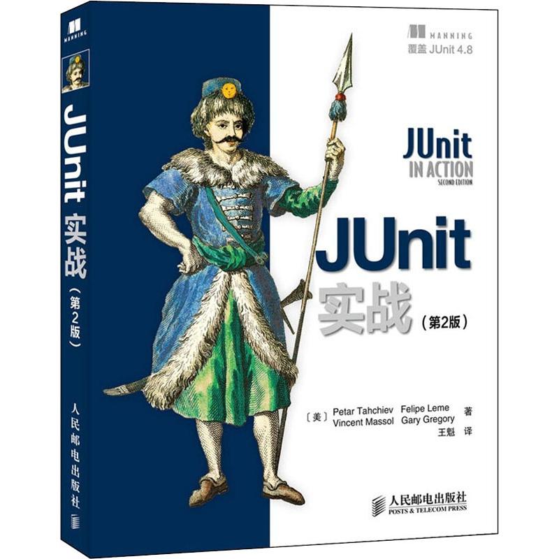 JUnit实战(第2版)  9787115274755