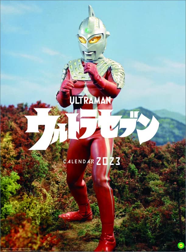 奥特曼55周年2023年挂历
