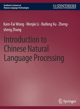 预订 Introduction to Chinese Natural Language Processing