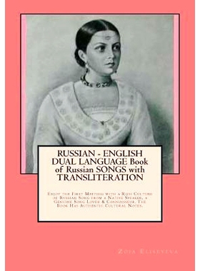 预订 RUSSIAN - ENGLISH DUAL LANGUAGE Book of Russian SONGS with TRANSLITERATION: Enjoy the First Meeting with a Rich Cul